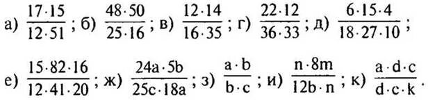 Сокращение дробей 5 класс виленкин самостоятельная. Сокращение дробей примеры. Сокращение дробей 6 класс примеры. Сокращение дробей 6 класс задания. Сократить дробь задания 6 класс.