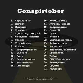 Инктобер 2023