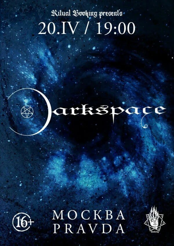Darkspace. Darkspace группа. Darkspace Black Metal. Darkspace альбомы.