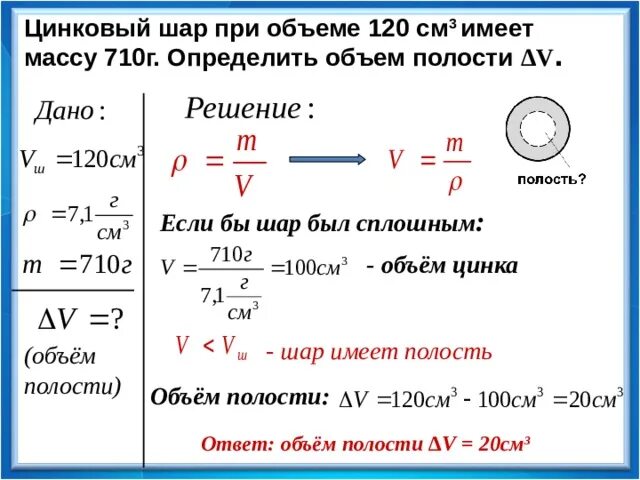 Какова масса стального