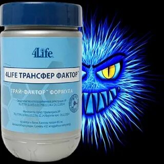Трансфер фактор плюс трай фактор капсулы