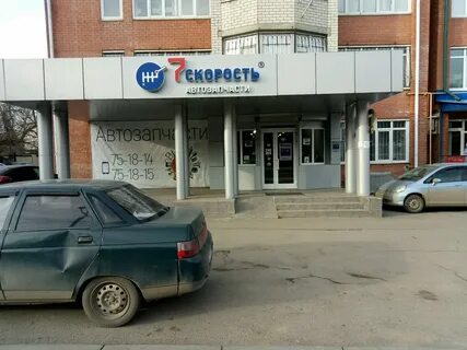 Магазин запчастей ставрополь
