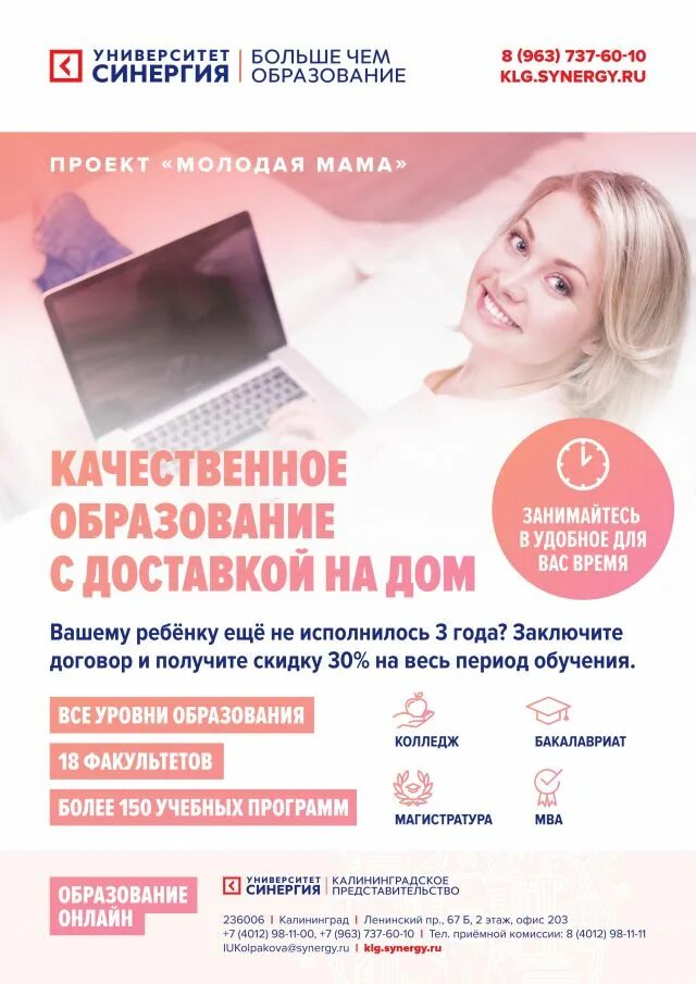 Синергия молодые мамы. Юла ухта. Куплю продам. Куплю продам. Остроухова елена санкт-петербург.