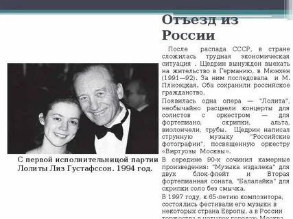 Биография родиона щедрина