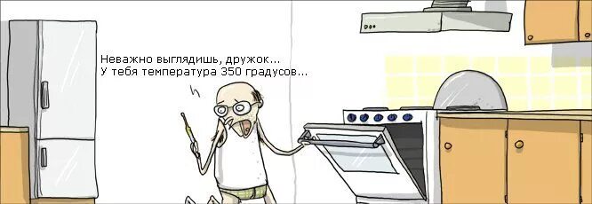День кухонного недотепы. Кухонный недотепа. день кухонного недотепы 13 июня. день кухонного недотепы 13 июня картинки прикольные. день кухонного недотепы 13 июня картинки.