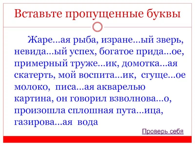 Невида ое. Изране(н/НН)ый. Изране(н/НН)ый солдат.