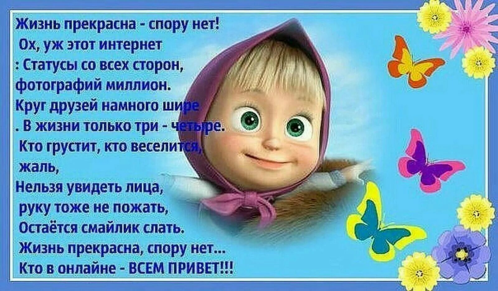 Стихи весёлые и смешные. Привет прикольные. Стих про лучшего друга. С днём друзей поздравления в картинках. Прикольные поздравления с днем рождения.