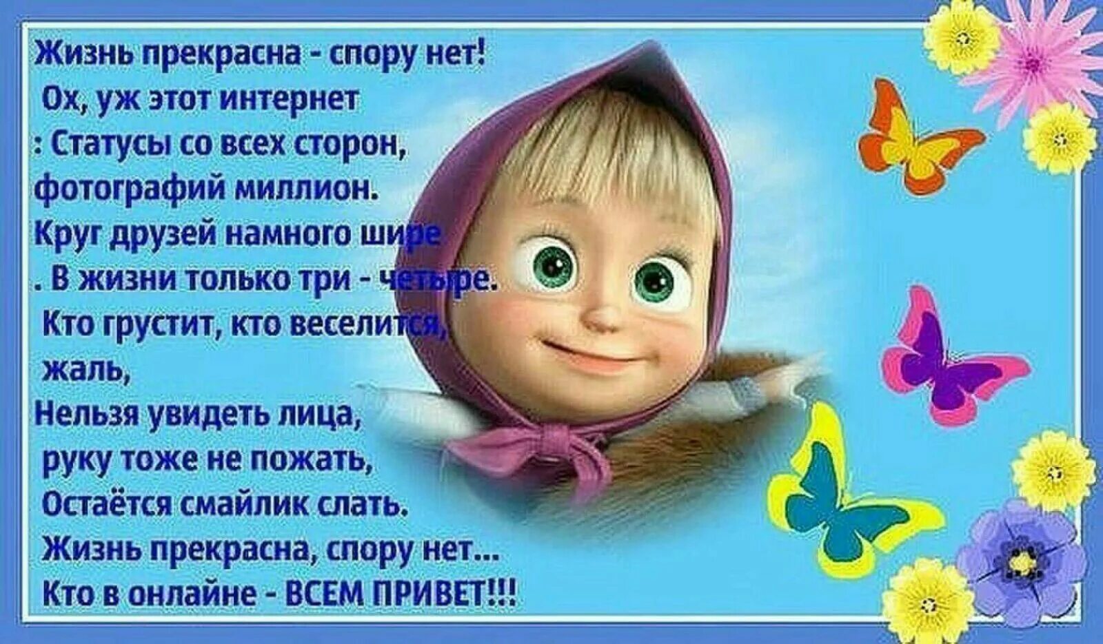 Тем кто грустит