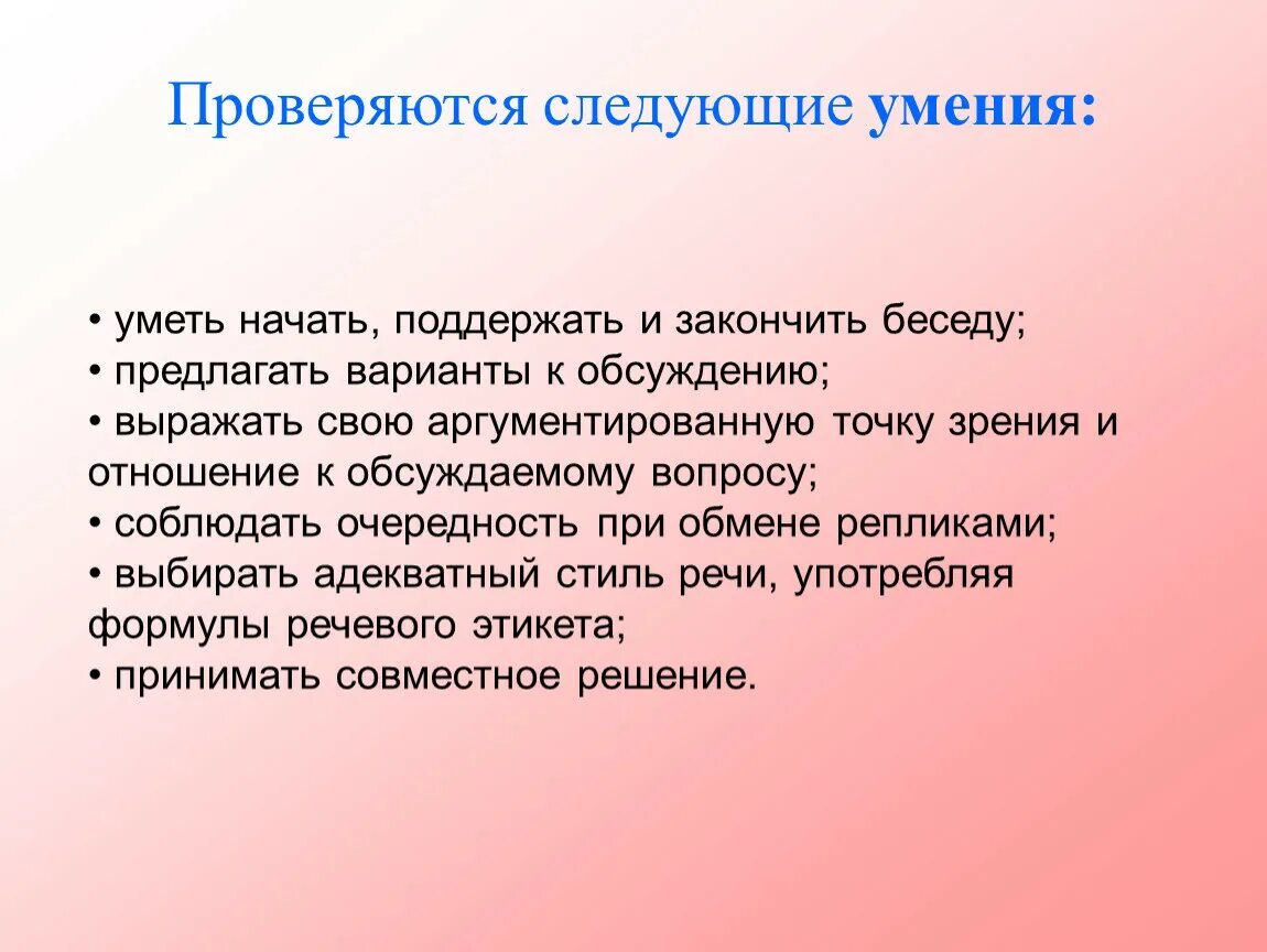 Следующий навык. Аргументируй свою точку зрения. Как правильно аргументировать свою точку зрения. Введение урочных лет аргументировать данную точку зрения. Аргументировано выражать свою точку зрения УУД.