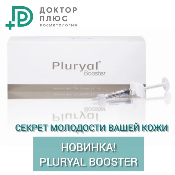 Холмогорова 15б ижевск. Доктор плюс косметология. Доктор плюс мценск. Ижевск улица холмогорова 15б доктор плюс фото. Доктор плюс косметология.