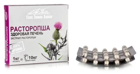 Экстракт расторопша для печени