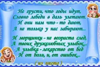 Стих не грусти. Не грусти стихи. Стих чтобы не грустить. Стихотворение не грусти. Стих от грусти.