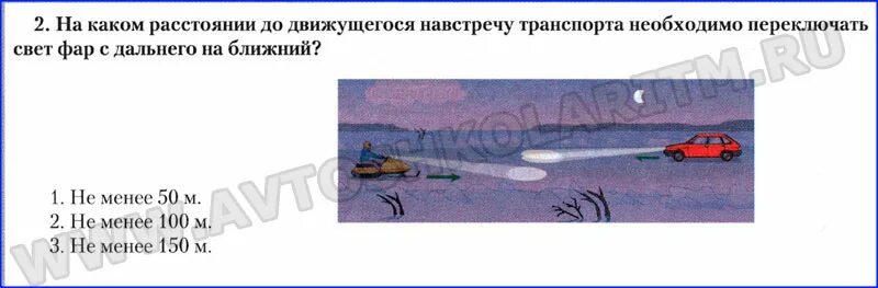 Расстояние переключения дальнего света на ближний. На каком расстоянии нужно переключать Дальний свет на Ближний. На каком расстоянии нужно переключать Дальний свет фар на Ближний. Когда необходимо переключить Дальний свет фар на Ближний?. На каком расстоянии до встречного ТС следует переключать.