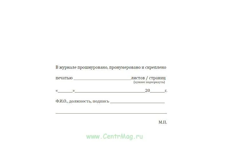 Журнал учета боевой подготовки батальона. Журнал боевой подготовки взвода. Журнал учета боевой подготовки взвода. Журнал учёта боевой подготовки образец.