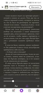 Читалка алиса