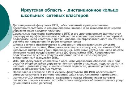 Опорная работа