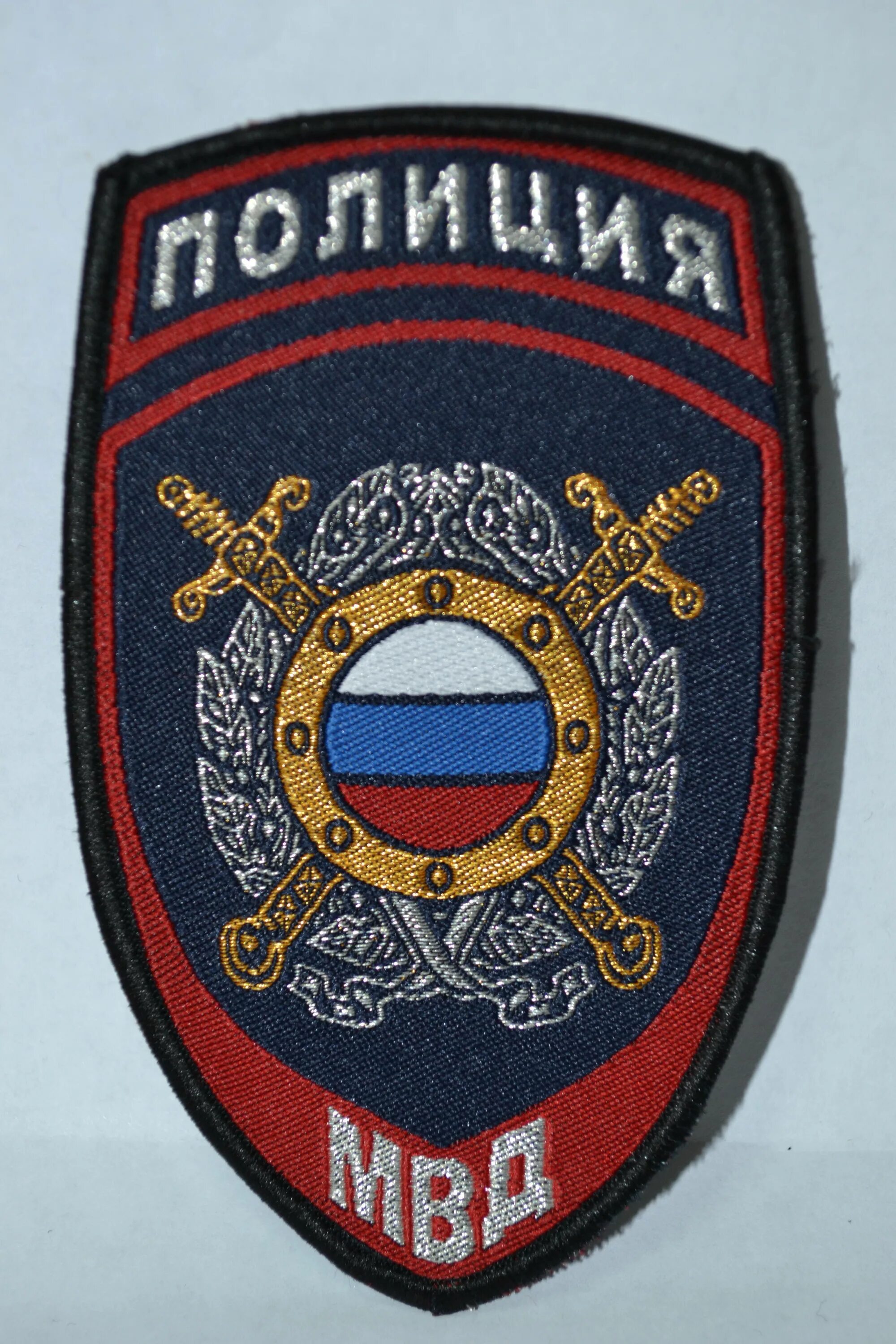 Милиция форма одежды. Нагрудная нашивка полиция. Шевроны подразделений мвд. Реорганизация милиции в полицию. Милиция и полиция разница.