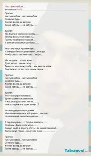 Давай давай выше неба текст