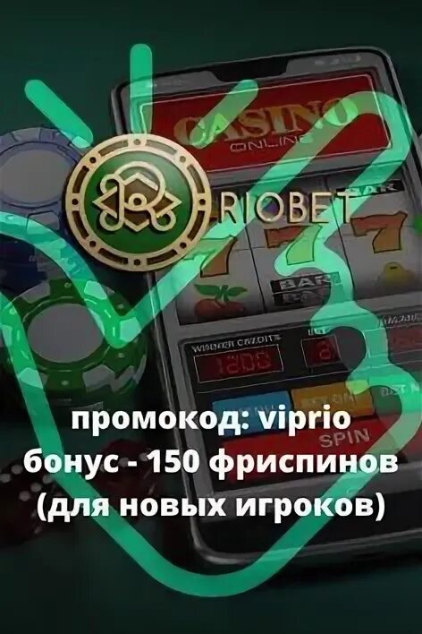 Картинки слотов без авторских прав. Риобет зеркало рабочее riobetcasinowins