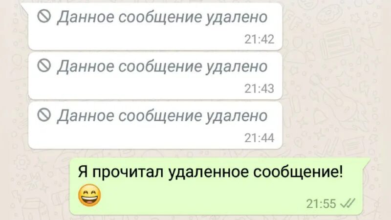 Не прочитал смс почему. Сообщение удалено. Данное сообщение удалено. Данное сообщение удалено ватсап. Сообщение удалено сообщение удалено.