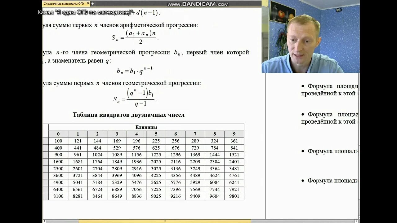 Справочные материалы огэ математика 9 класс 2023. Справочные материалы по математике ОГЭ. Справочный материал ОГЭ математика. Справочный материал для экзамена по математике. Справочные материалы ОГЭ по математике 2021.