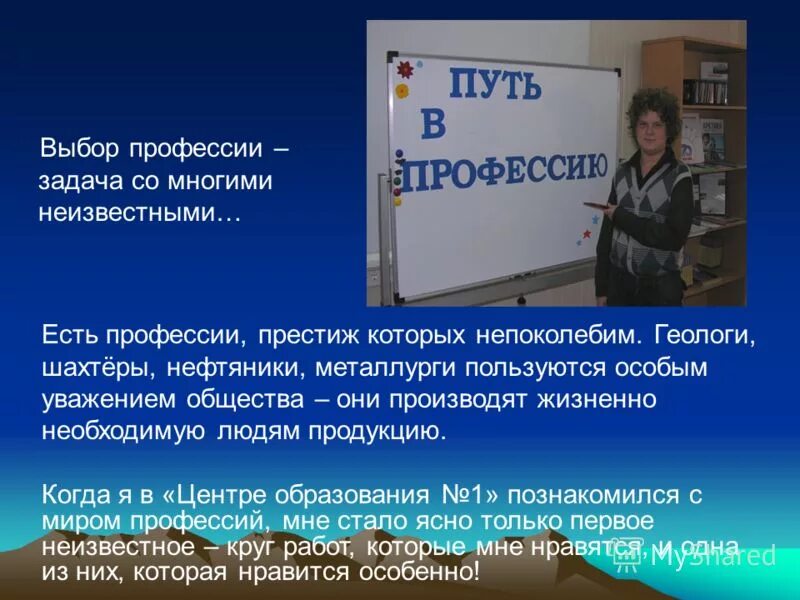 Престиж профессии обществе. Престиж это в обществознании. Престиж это кратко. Престиж определяется. Престиж профессии в обществе.