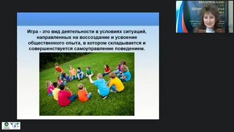 Деятельности направленная на усвоение общественного