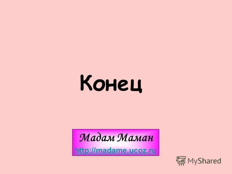 Содержание маман. Лев николаевич толстой детство маман. План по детству толстой. Толстой повесть детство наталья савишна. Детство л н толстого краткое содержание.