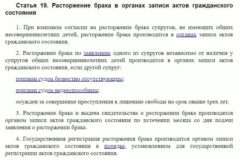 Расторжение брака по заявлению одного из супругов. Сколько стоит расторжение брака через суд. Штраф за развод брака в 2022 году. Сколько стоит развод.