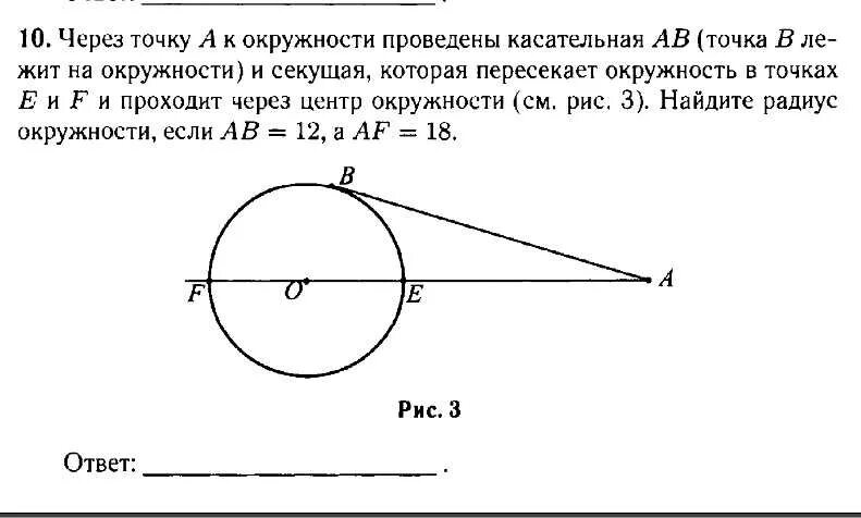 Точка касания окружностей лежит на прямой. Провести через точку касательная к окружности. Касательная и секущая через центр. Задачи на касательные и секущей. Касательная и секущая к окружности.