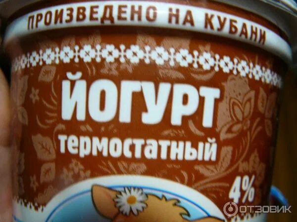 Зао кореновский молочно консервный комбинат. Йогурт термостатный коровка из кореновки. коровка из кореновки комбинат. молочный завод коровка из кореновки. зао кмкк кореновск.