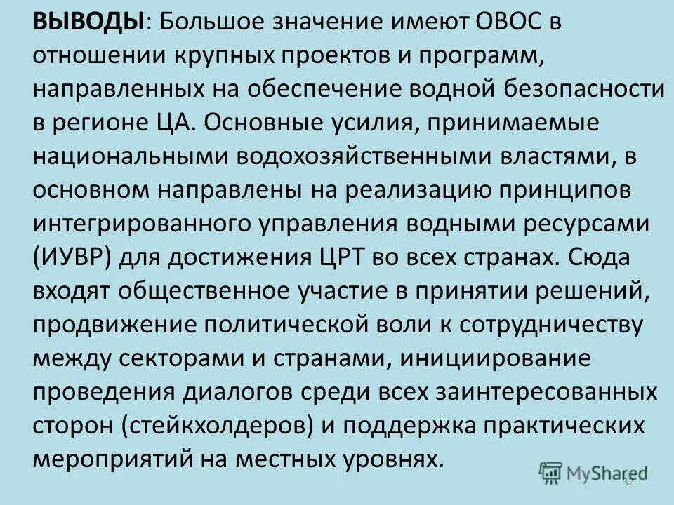 в основном они направлены на. деятельность человека. селективный протекционизм. прикладные научные исследования. метод стандартно-непрерывного упражнения направленные на.