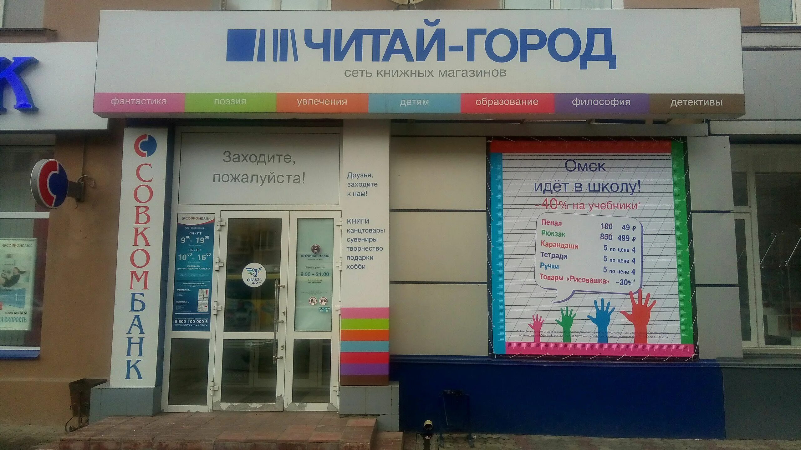 Читай город Омск. Маркса купить в омске