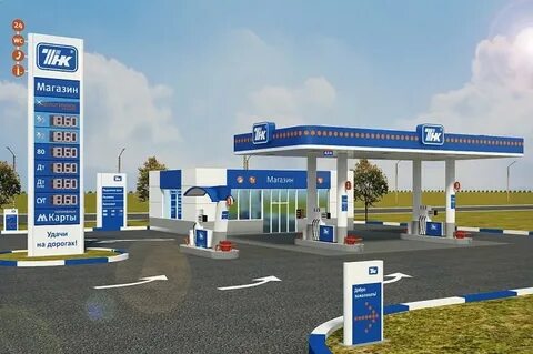 топливно нефтяная компания
