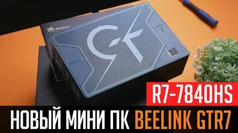 Ryzen 7 7840h