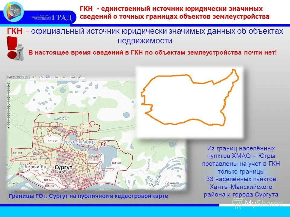 Кадастровая карта ханты