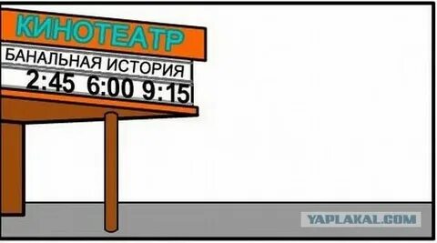 Банальная история