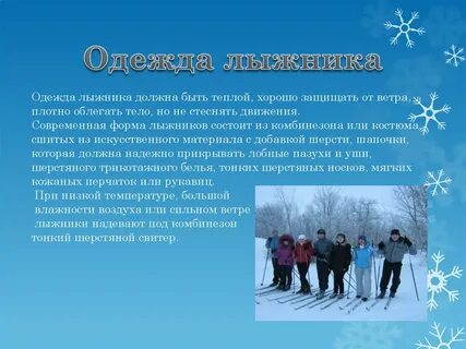 Требования к лыжным трассам