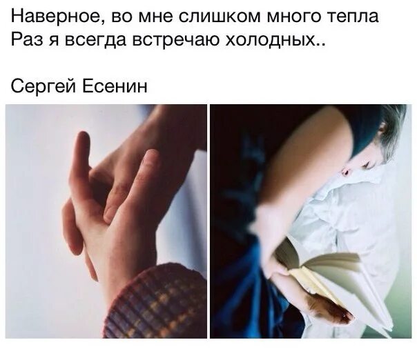 Наверно или наверное. Наверное во мне слишком много тепла. Во мне слишком много тепла раз я всегда встречаю холодных. Наверное во мне слишком много. Наверное я слишком.