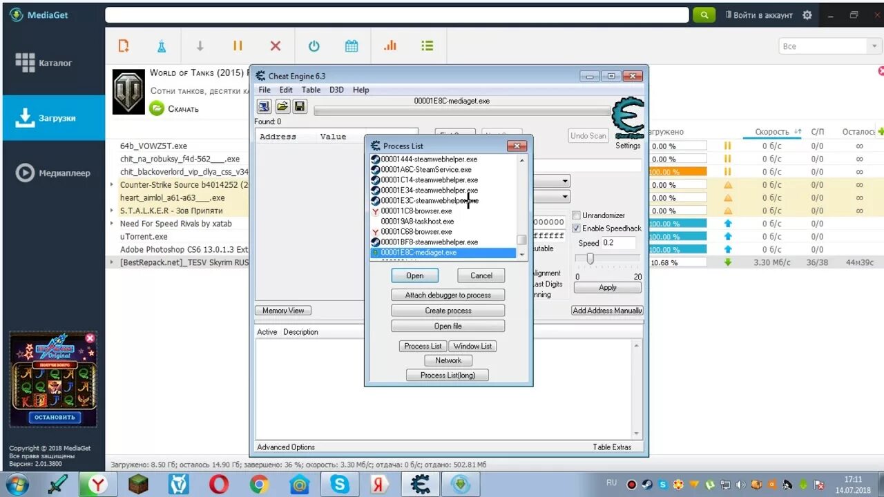 Как ускорить медиа гет. Медиа гет скорость. Порты для входящих соединений mediaget. Как ускорить медиа гет. Порт для медиа гет.