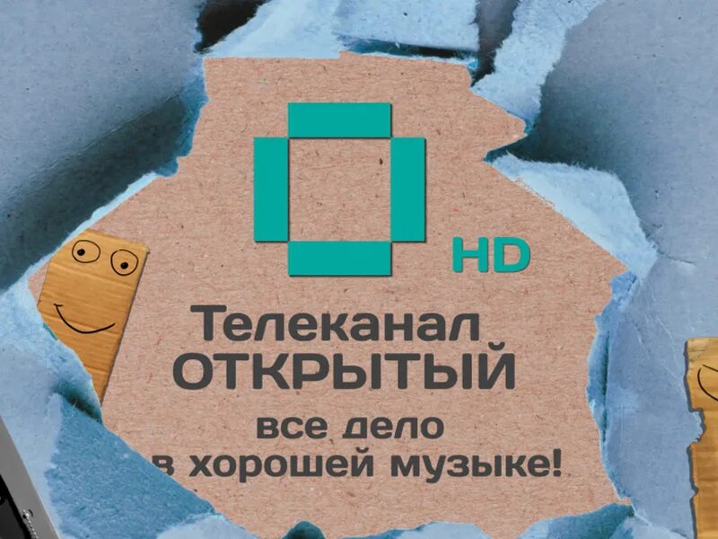 Открытый Телеканал. Открытый мир Телеканал. ООО открытый канал. Как открылся Телеканал Страна. Открой канал русский