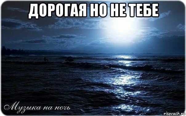 Night meme. Спокойной ночи подружка. Подруга спокойной ночи тебе. Спокойной ночи подруга моя.