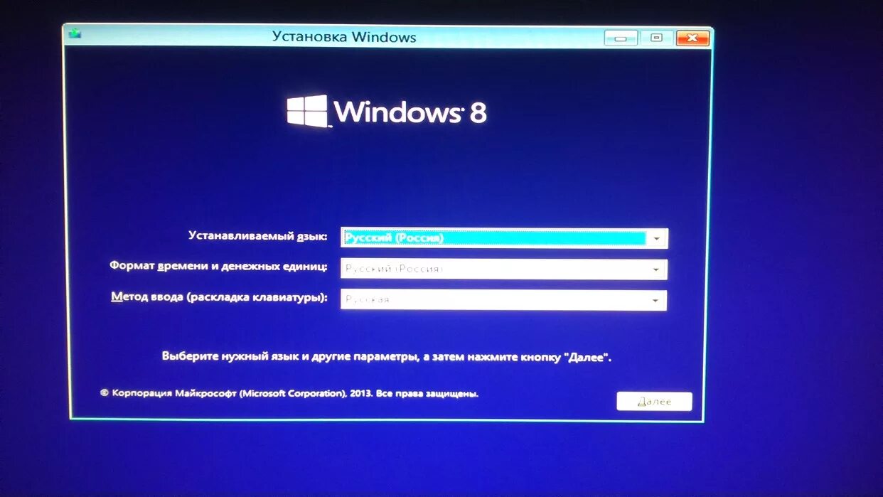 Установить 1 17. Установщик Windows 8. Установка Windows. Windows 8.1 установка. Установщик винды 10.