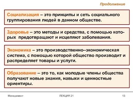 Общая социализация это