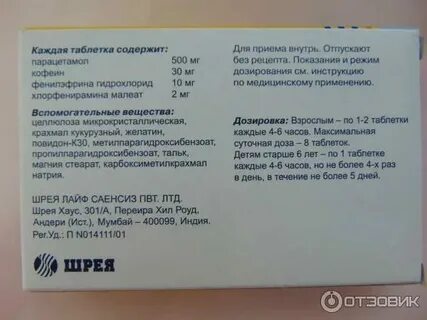 Вот вам три таблетки сказал доктор