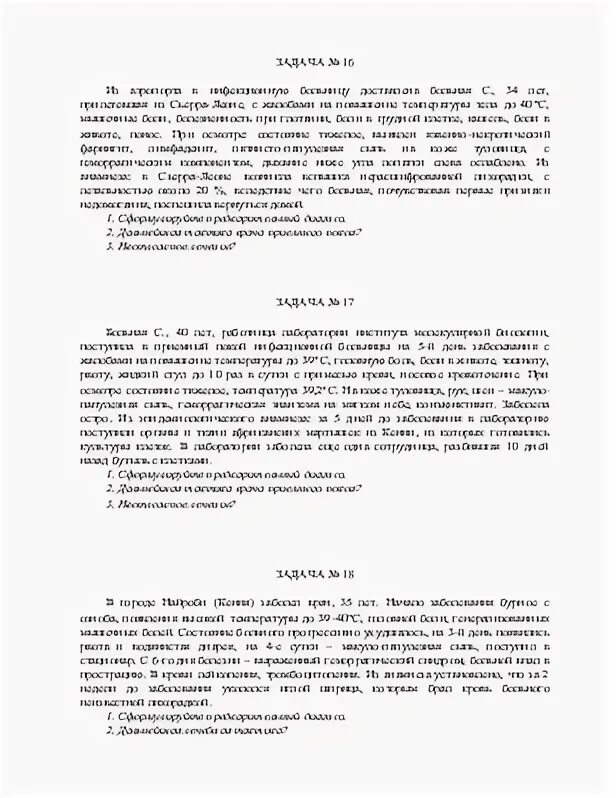 В заключении несчастный капитан заболел. Образец жалобы в коллегию адвокатов на адвоката. Заявление на адвоката образец. Жалоба в адвокатскую палату образец. Жалоба на адвоката в адвокатскую палату образец.