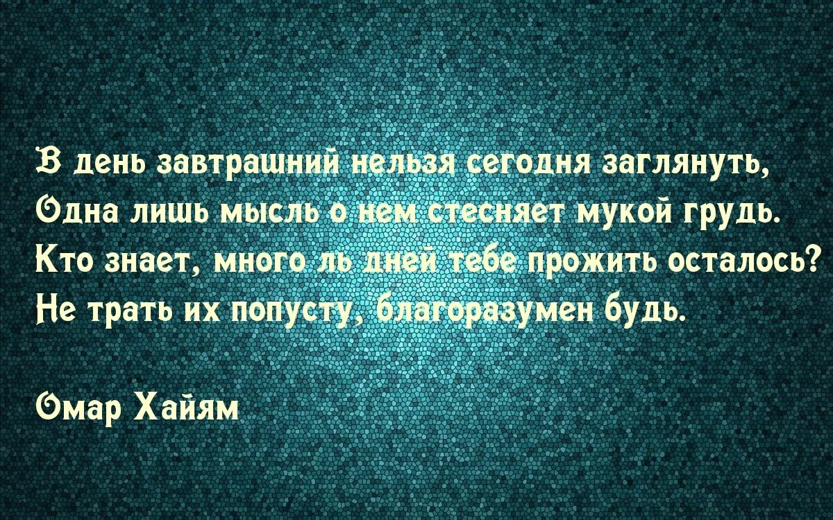 Высказывания о завтрашнем дне. Статусы про завтрашний день. Пожелание уверенности в завтрашнем дне. Мысли о завтрашнем дне.