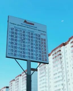 Новый бесплатный маршрут