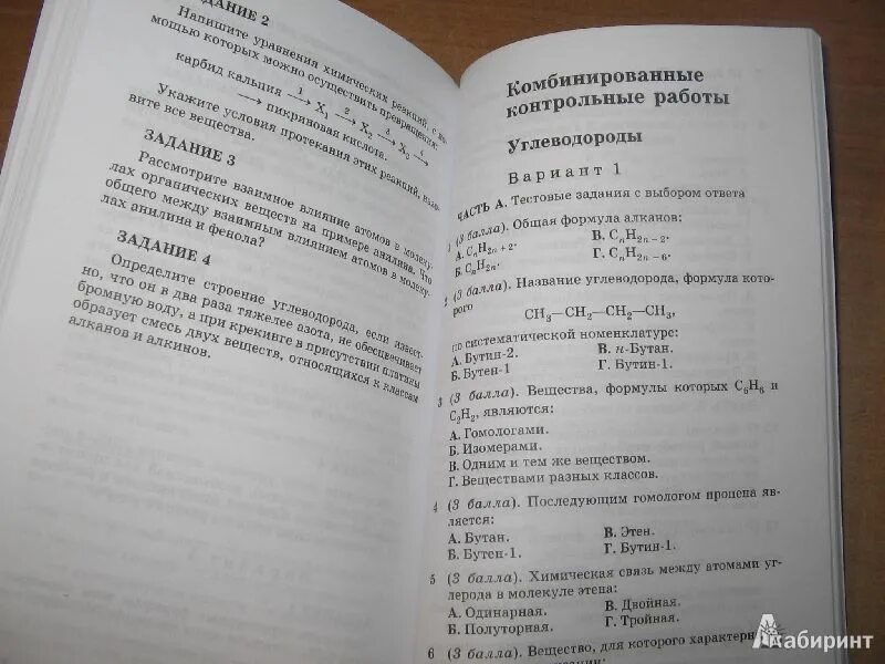 Физика тесты сыпченко. Физика 9 класс тесты Сычев. Физика тесты 9 класс Сычев ответы. Тесты по физике 9 класс Сычев ответы.