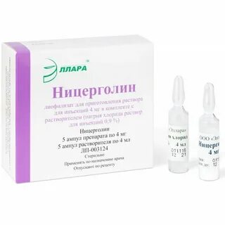 Ницерголин инъекции